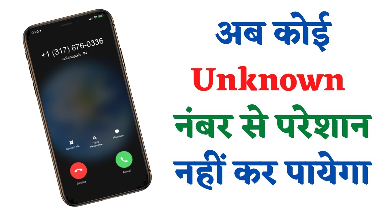 A screenshot of a mobile phone with a notification from an unknown number. The text in Hindi says, " अब कोई अनजान नंबर से परेशान नहीं करेगा," which translates to "Now no unknown number will bother you."