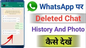 A screenshot of a mobile phone showing a WhatsApp chat with a message that says "This message was deleted" and a search bar at the top of the screen with the query "WhatsApp deleted photo recovery".